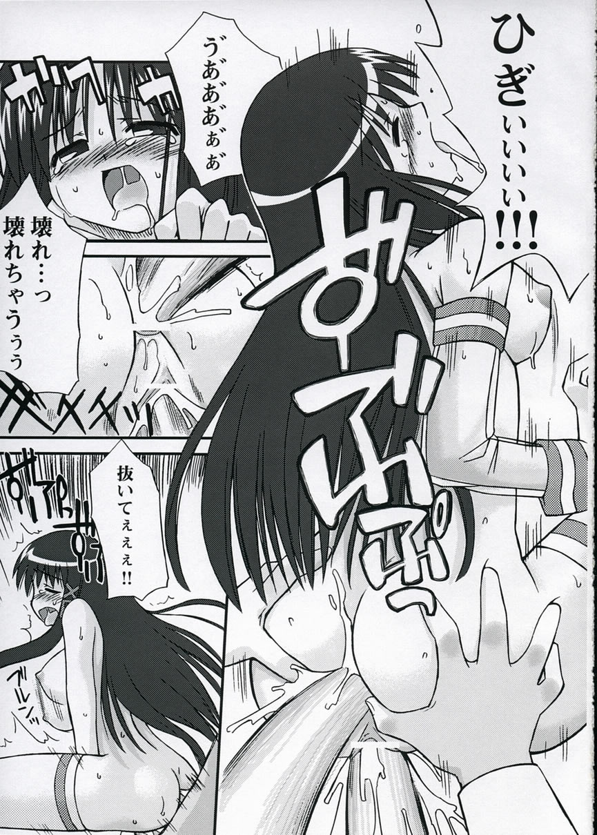 [Kazeuma (Minami Star)] XP NO ANONE (OS-tan) - Page 8