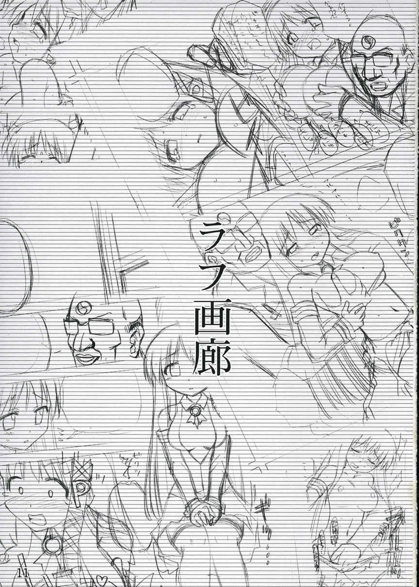 [Kazeuma (Minami Star)] XP NO ANONE (OS-tan) - Page 12