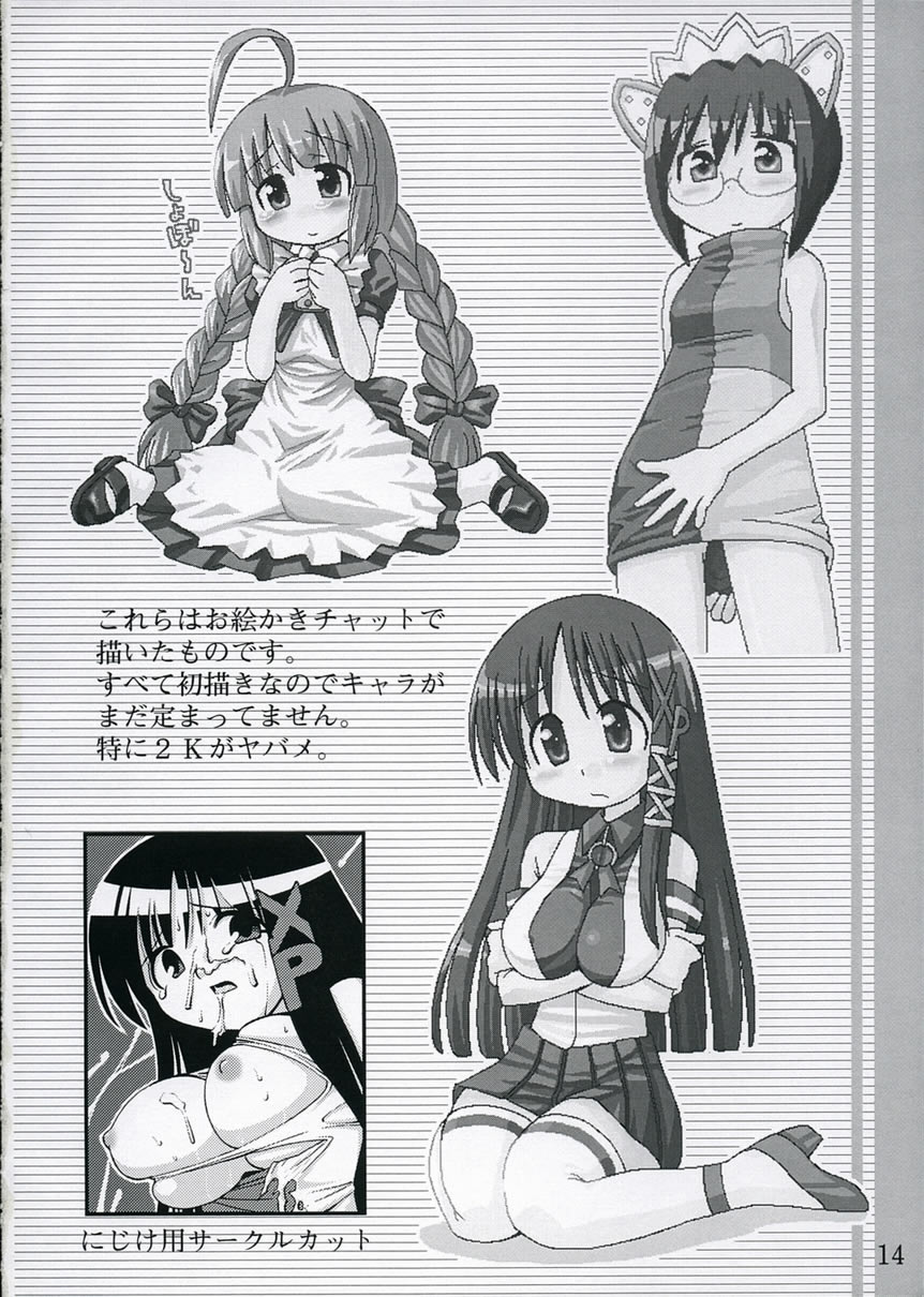 [Kazeuma (Minami Star)] XP NO ANONE (OS-tan) - Page 15