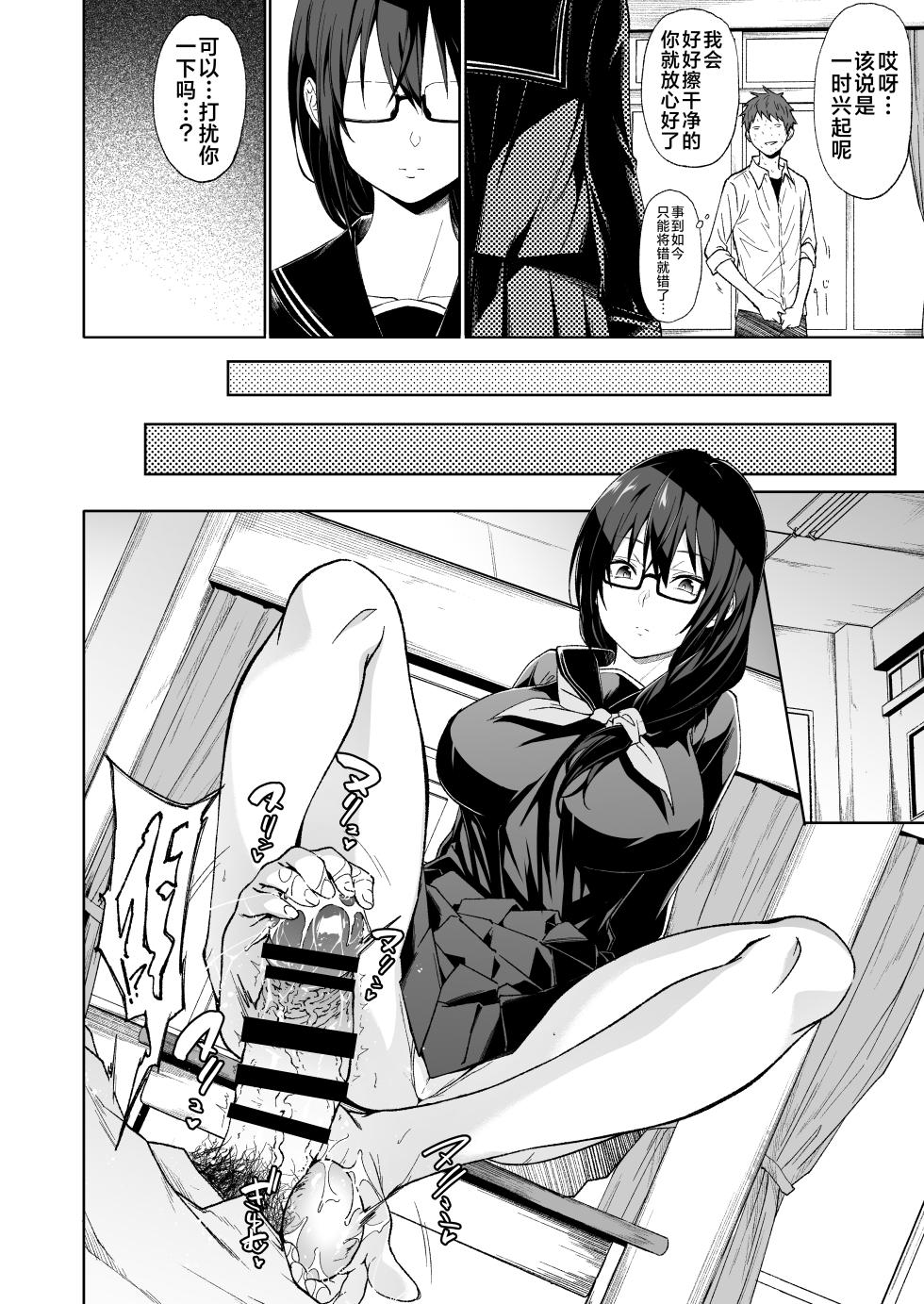 [Alkaloid no Baketu (Gelatin)] Tonari no Kyonyuu Dosukebe Jimiko ni Kounai Sex de Mechakucha ni Moteasobareru. | 邻座的巨乳淫荡下流土妹子通过校内性爱毫不留情地把我玩弄。 [Chinese] [白杨汉化组] - Page 7