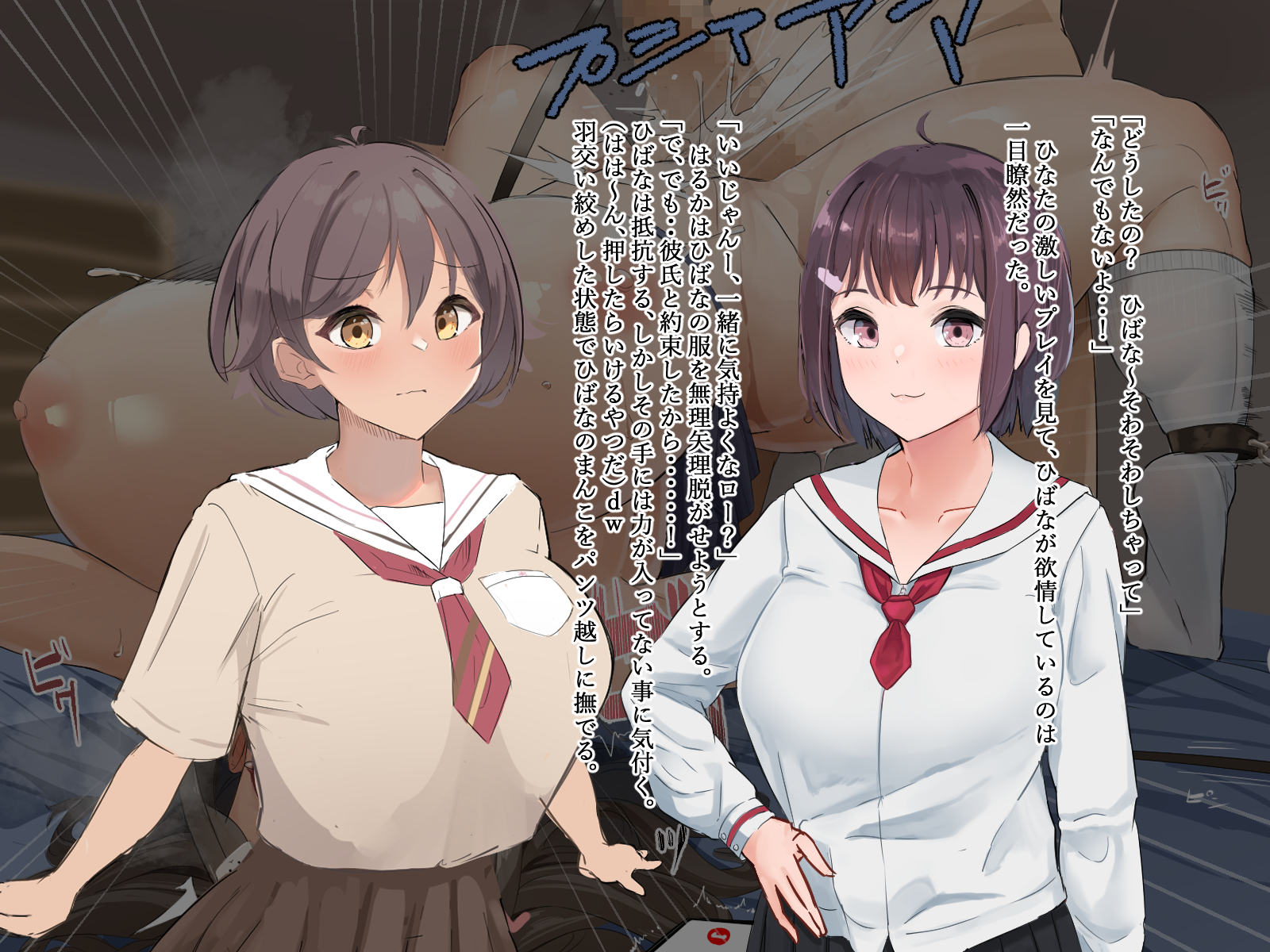 [TeroMeroNuru (moNmomo)] Netoru Tame no Inouryoku 11 - Page 22