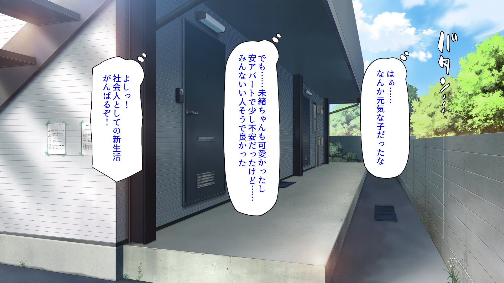 [Mimizu Thousand] Kono Apart wa Kabe ga Usui! ~Ecchi na Souon de Yokyuu Fuman na Juunin-tachi to Hame Makuri~ - Page 13