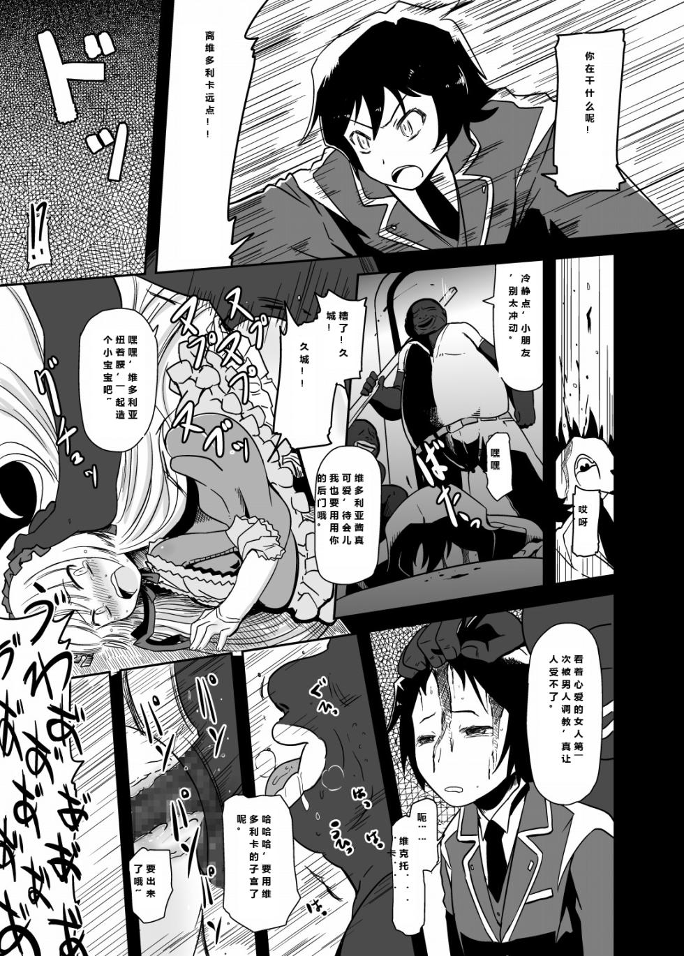 [HellDevice (nalvas)] Kuro Gosick-chan - Black Gosick Girl (GOSICK)  [Chinese] [能看就行AI机翻] [Digital] - Page 16