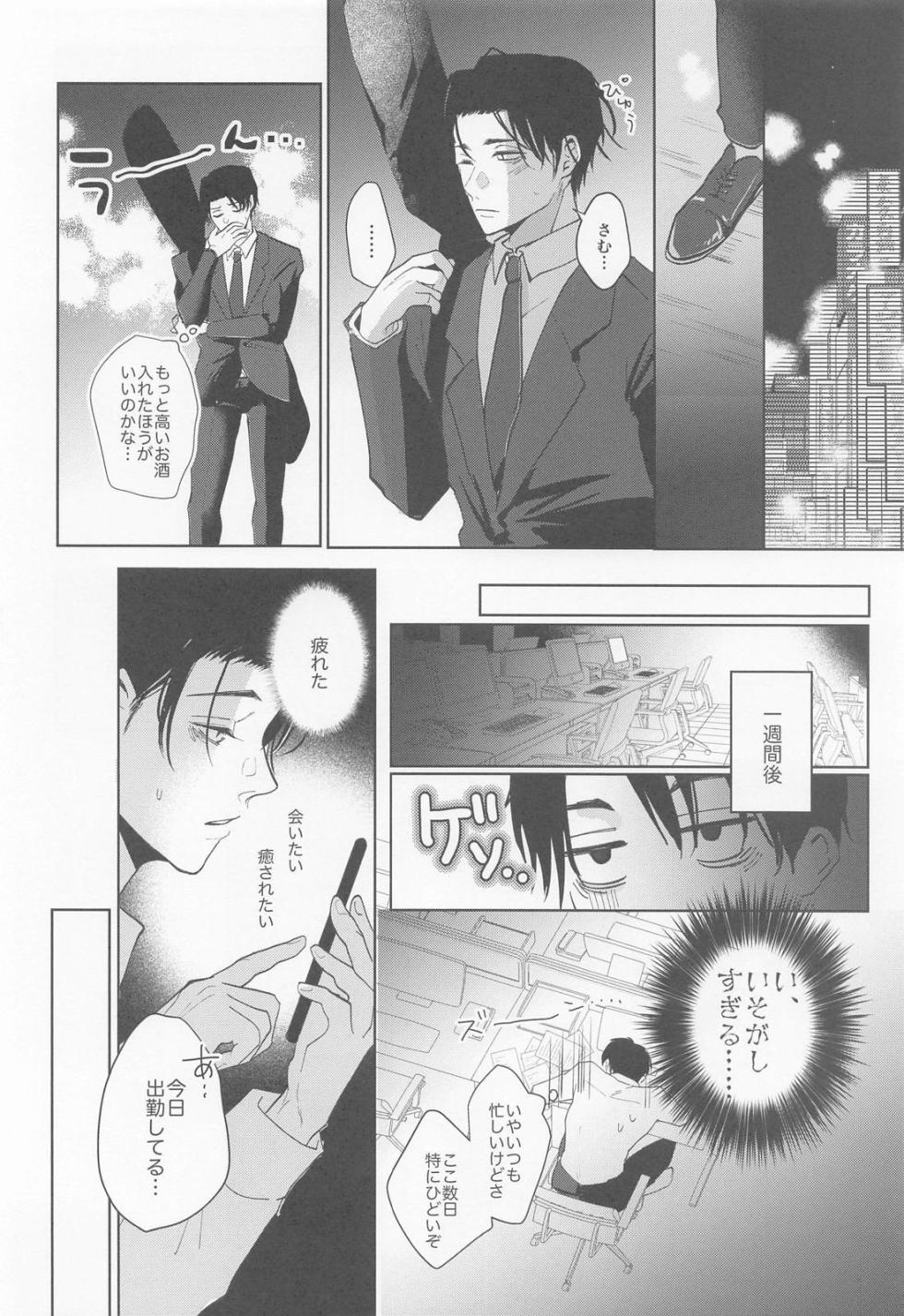 (Yogen 28) [OTNK (Koume)] Boku no Kawaii Usagi-chan (Jujutsu Kaisen) - Page 8