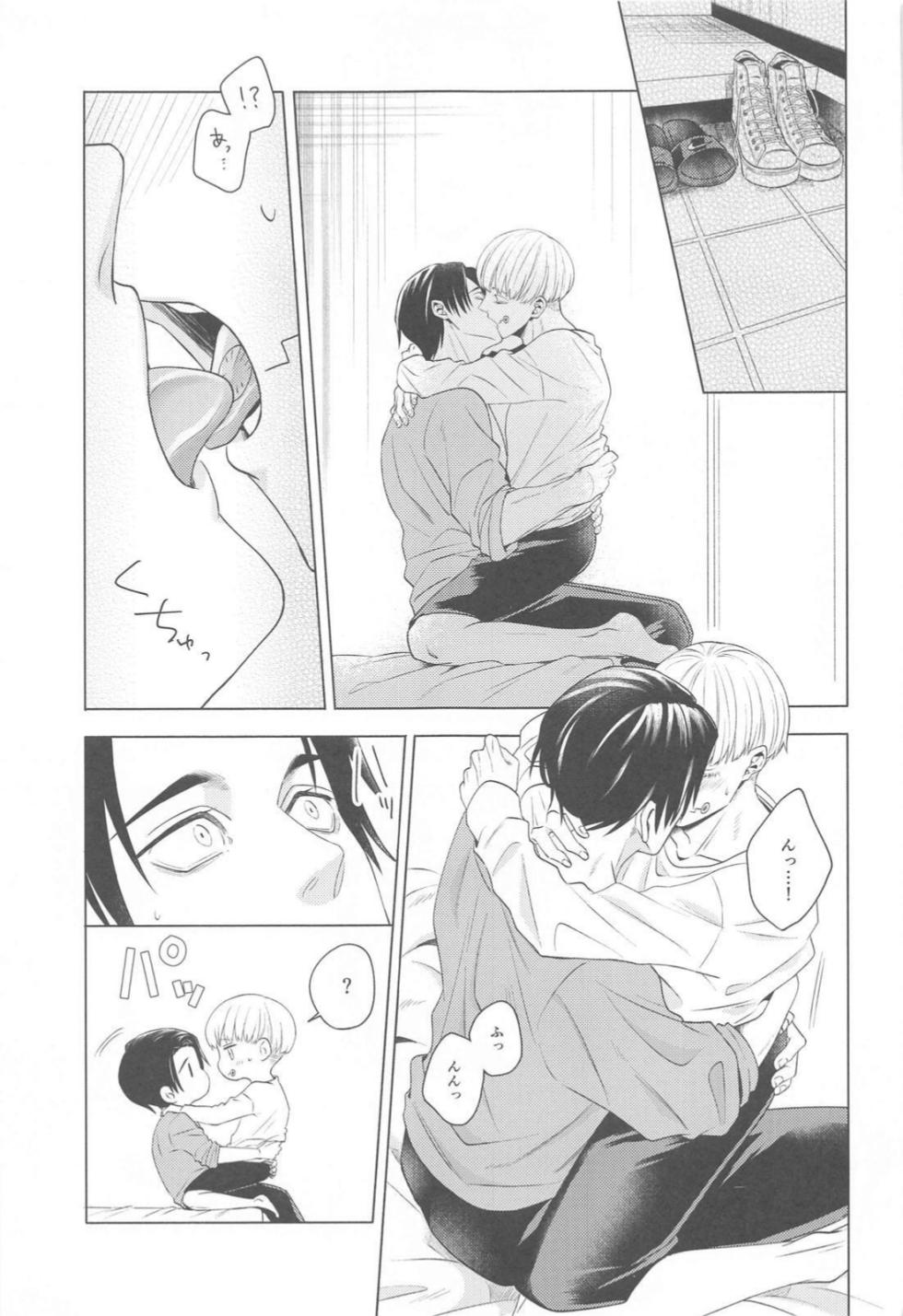 (Yogen 28) [USCM (Rafa)] Atarayo o Kimi to (Jujutsu Kaisen) - Page 4