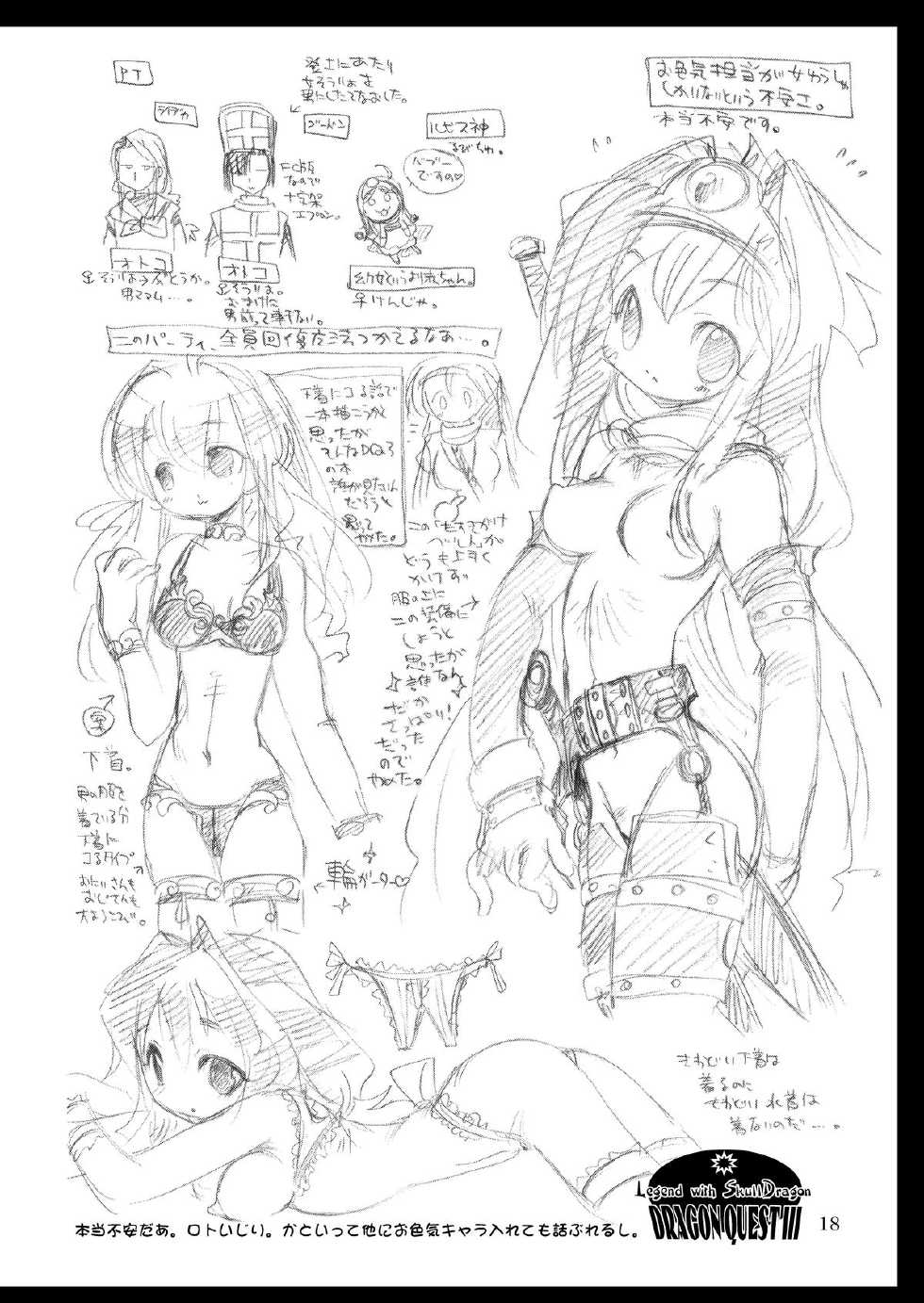 (C79) [Coppo-Otome (Nagao Yamahiko)] Densetsu wa Shikabaneryuu to Tomoni - Legend with SkullDragon (Dragon Quest III) - Page 18