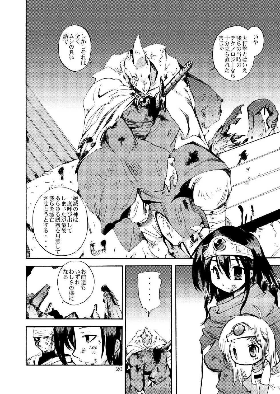 (C79) [Coppo-Otome (Nagao Yamahiko)] Densetsu wa Shikabaneryuu to Tomoni - Legend with SkullDragon (Dragon Quest III) - Page 20