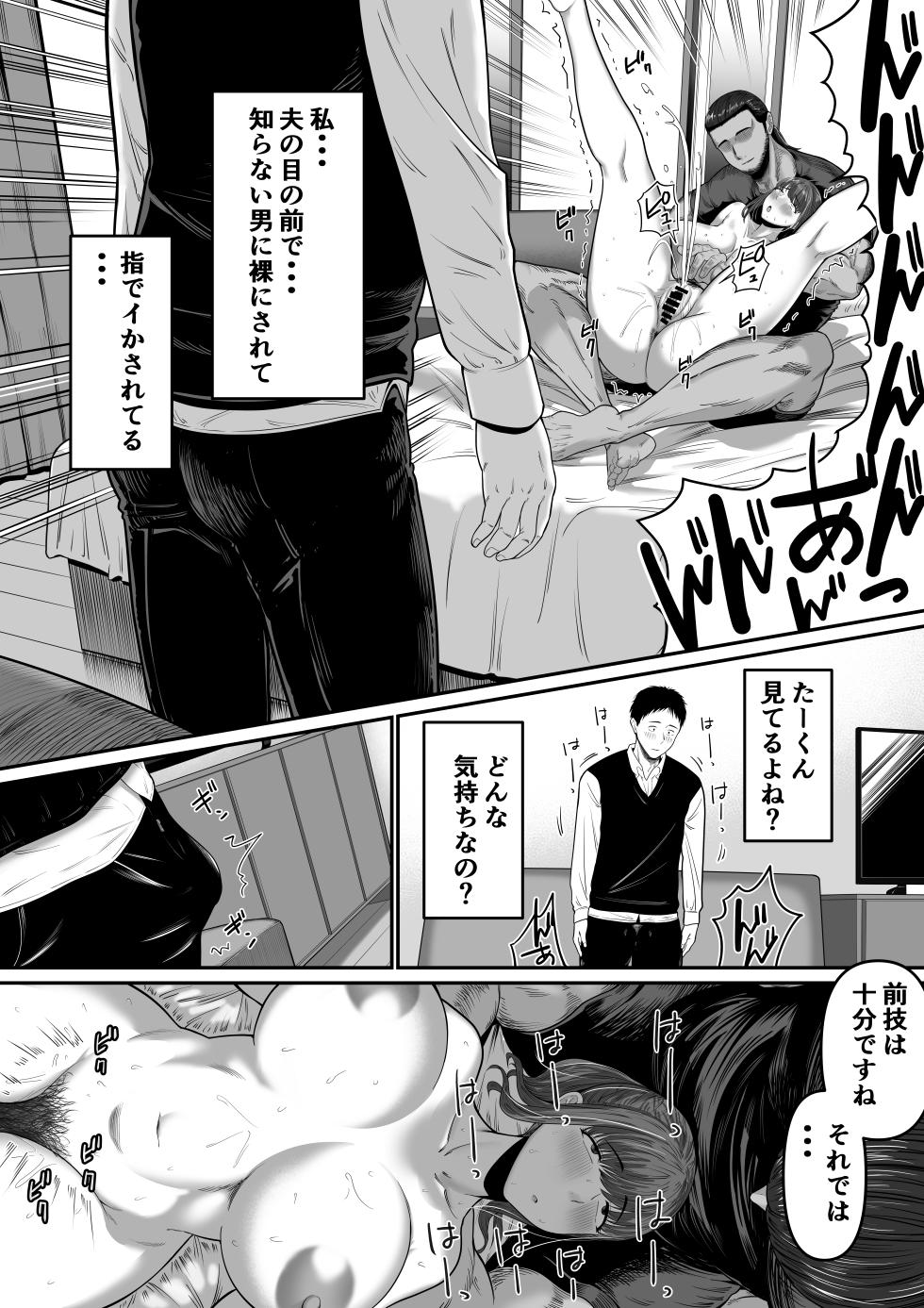 [Mauboumen] Nanigenai Hitokoto de Tanin ni Idakareru Koto ni Natte Shimaimashita [Digital] - Page 12