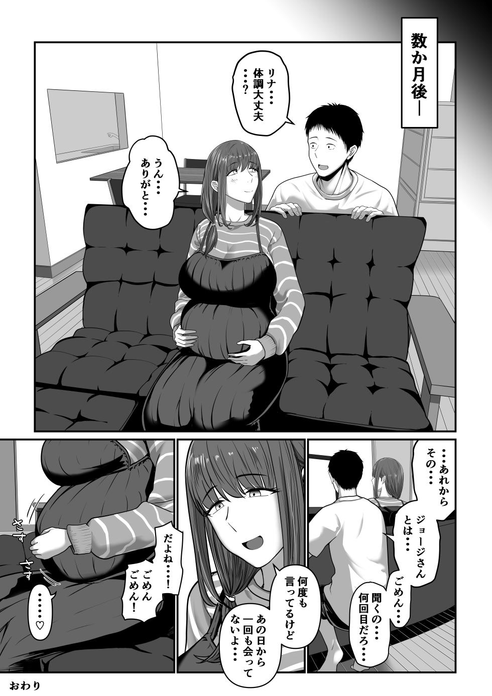 [Mauboumen] Nanigenai Hitokoto de Tanin ni Idakareru Koto ni Natte Shimaimashita [Digital] - Page 33