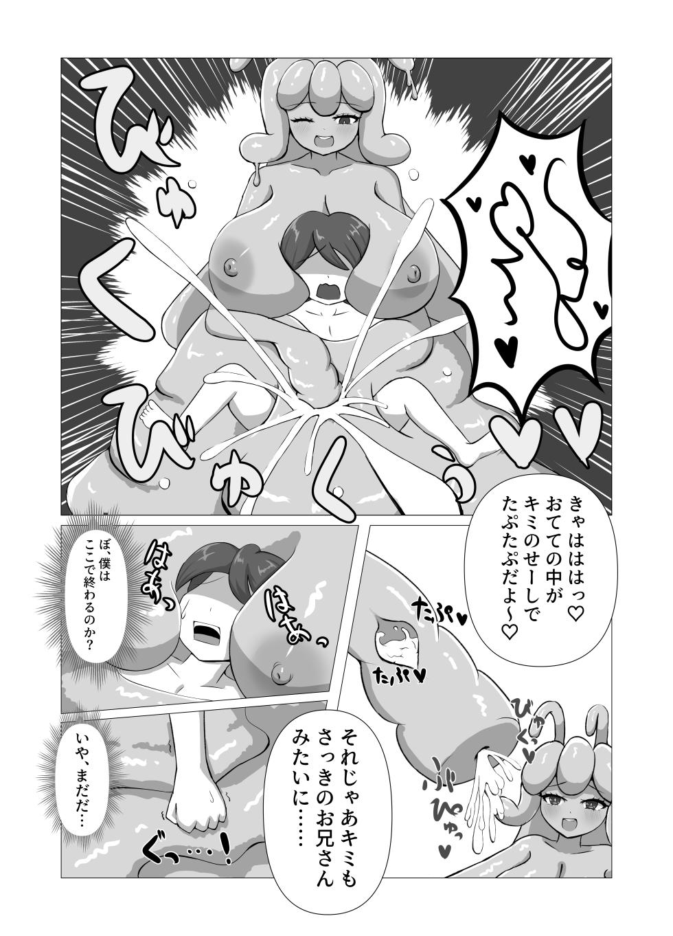 [Gyakure Biyori] The Adventurer VS Slime Girl - Page 10