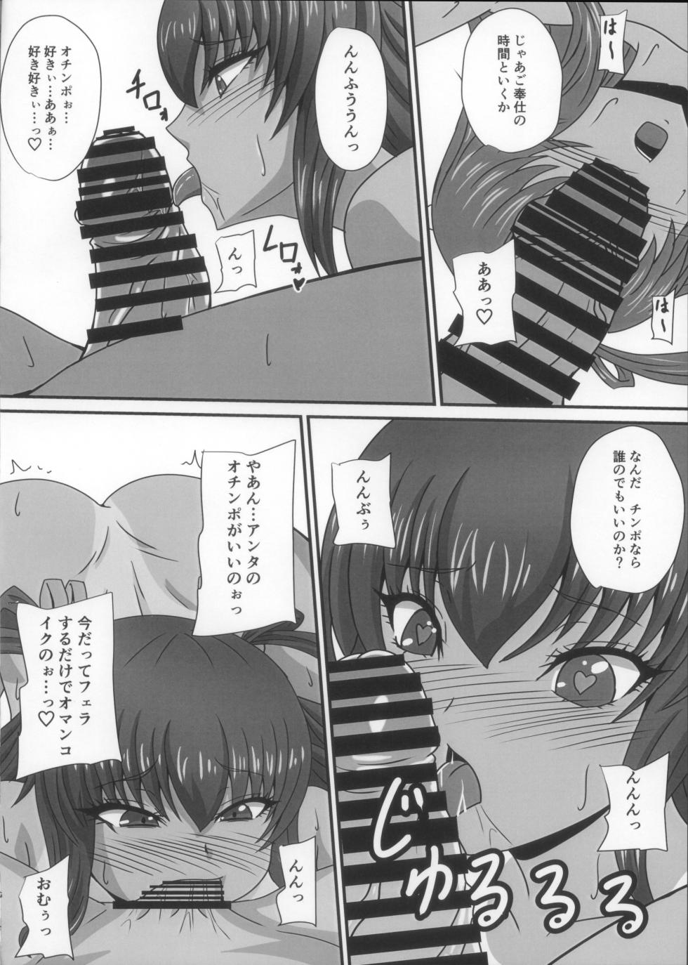 [Mizutaniya (Mizutani Rin)] Y-KAZE Ryushitsu Dogade wa (Taimanin Yukikaze) - Page 6