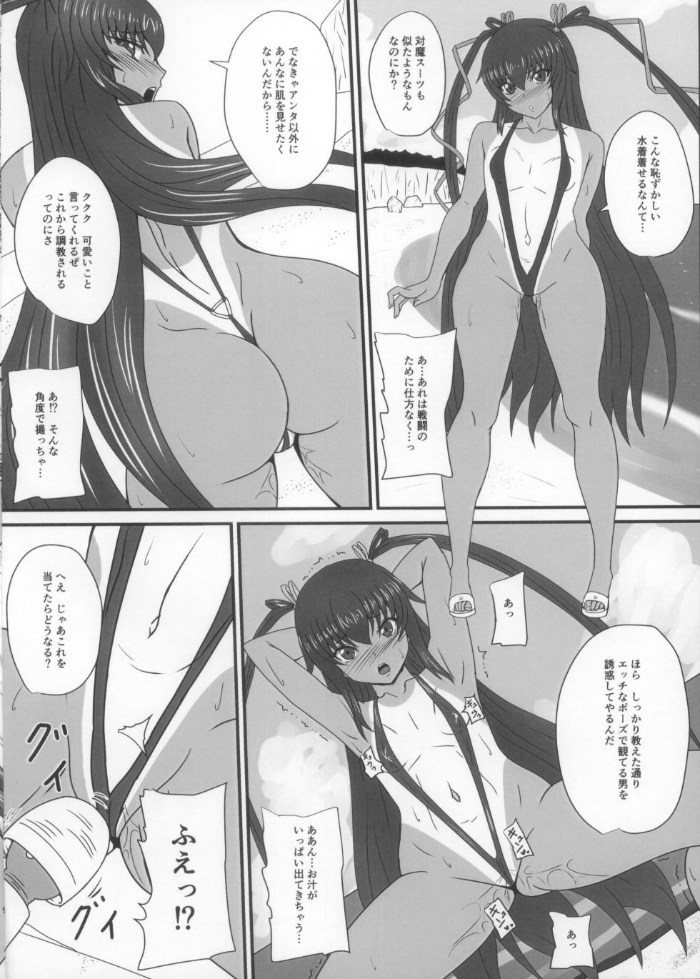 [Mizutaniya (Mizutani Rin)] Y-KAZE Ryushitsu Dogade wa (Taimanin Yukikaze) - Page 8