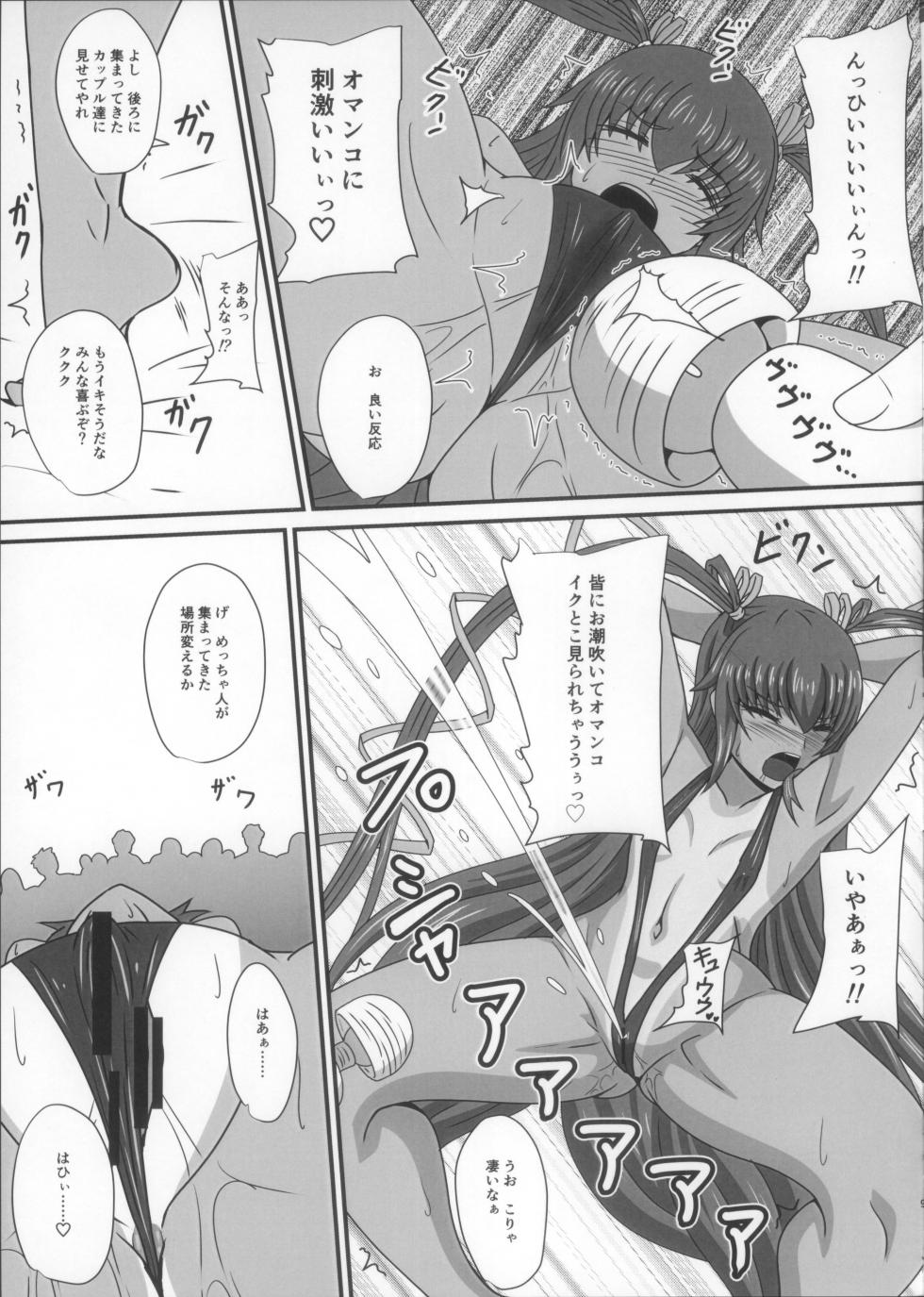 (3000-bai XTC) [Mizutaniya (Mizutani Rin)] Y-KAZE Ryuushutsu Douga de wa... (Taimanin Yukikaze) - Page 9