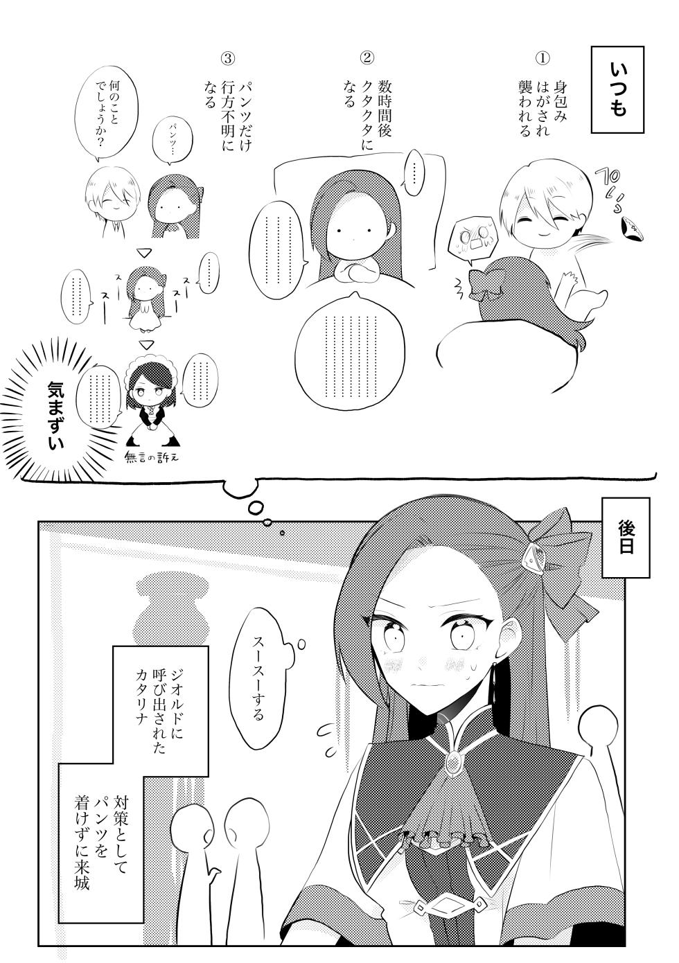 [hertz (Nanako)] K&Q (Otome Game no Hametsu Flag shika Nai Akuyaku Reijou ni Tensei shiteshimatta...) [Digital] - Page 4