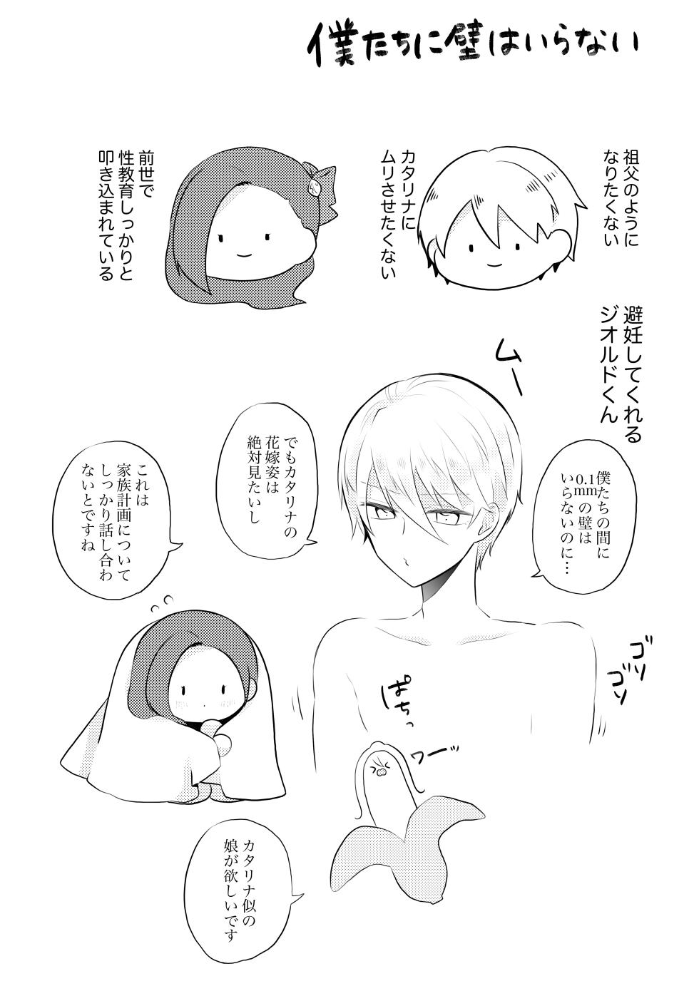 [hertz (Nanako)] K&Q (Otome Game no Hametsu Flag shika Nai Akuyaku Reijou ni Tensei shiteshimatta...) [Digital] - Page 7