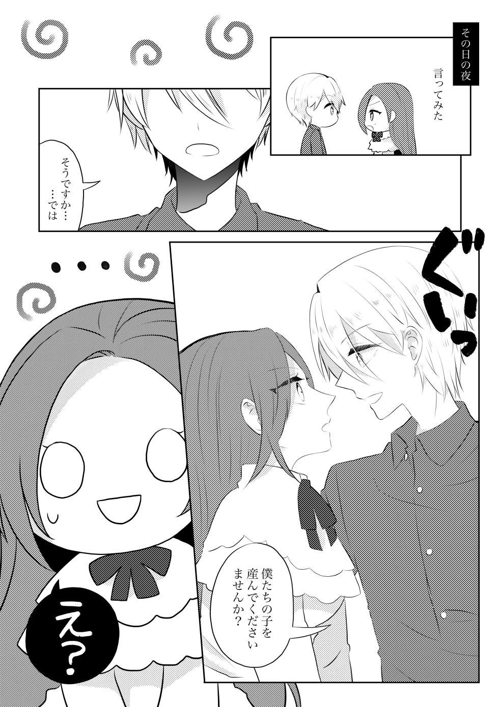 [hertz (Nanako)] K&Q (Otome Game no Hametsu Flag shika Nai Akuyaku Reijou ni Tensei shiteshimatta...) [Digital] - Page 9