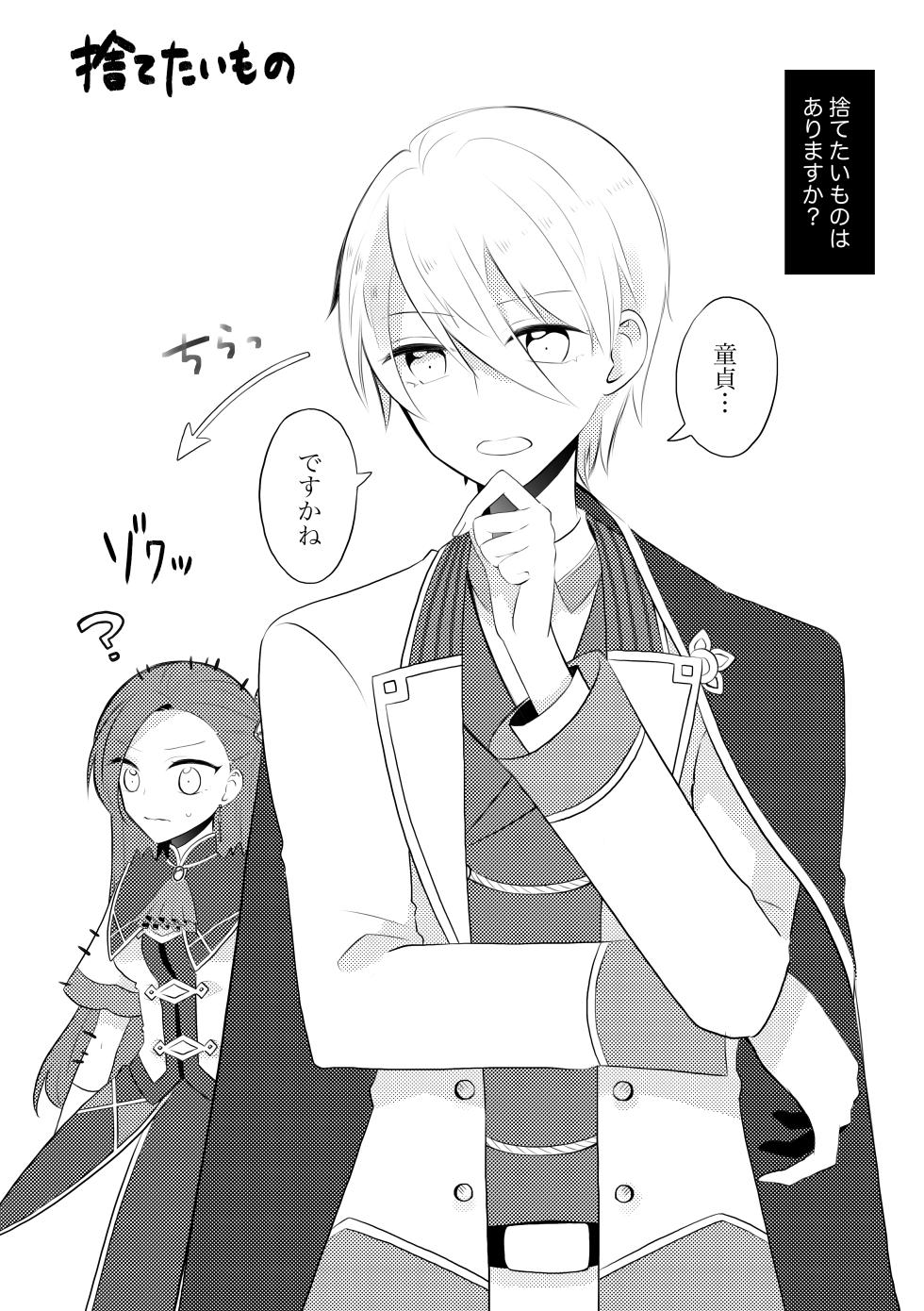 [hertz (Nanako)] K&Q (Otome Game no Hametsu Flag shika Nai Akuyaku Reijou ni Tensei shiteshimatta...) [Digital] - Page 12