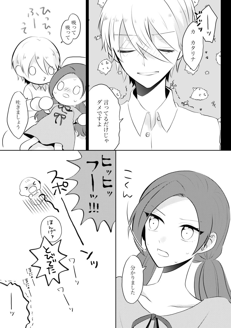 [hertz (Nanako)] K&Q (Otome Game no Hametsu Flag shika Nai Akuyaku Reijou ni Tensei shiteshimatta...) [Digital] - Page 14