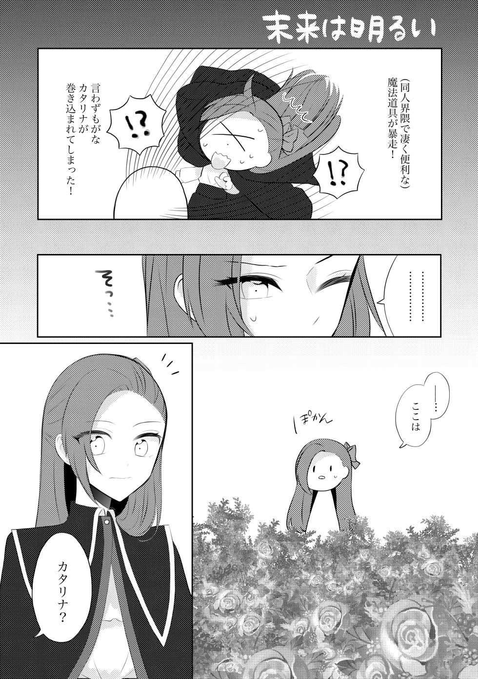 [hertz (Nanako)] K&Q (Otome Game no Hametsu Flag shika Nai Akuyaku Reijou ni Tensei shiteshimatta...) [Digital] - Page 17