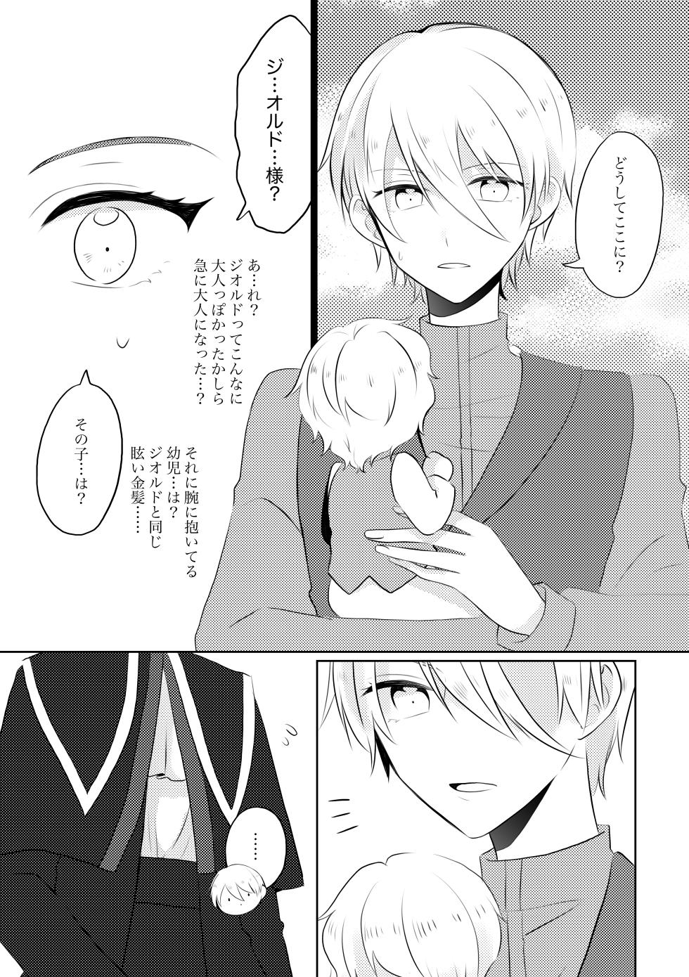 [hertz (Nanako)] K&Q (Otome Game no Hametsu Flag shika Nai Akuyaku Reijou ni Tensei shiteshimatta...) [Digital] - Page 18