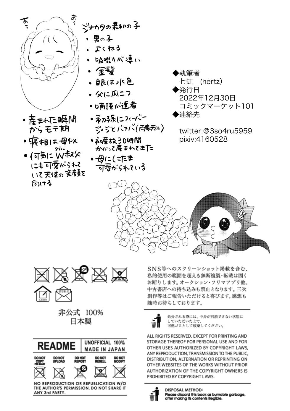 [hertz (Nanako)] K&Q (Otome Game no Hametsu Flag shika Nai Akuyaku Reijou ni Tensei shiteshimatta...) [Digital] - Page 25
