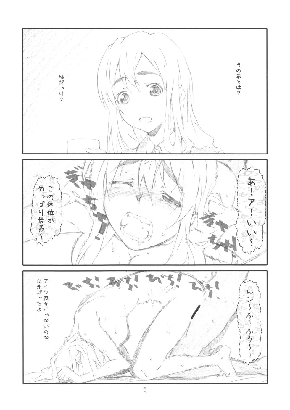 [Studio N.BALL (Haritama Hiroki)] Secret Music[S] 2nd edition (K-On!) - Page 6