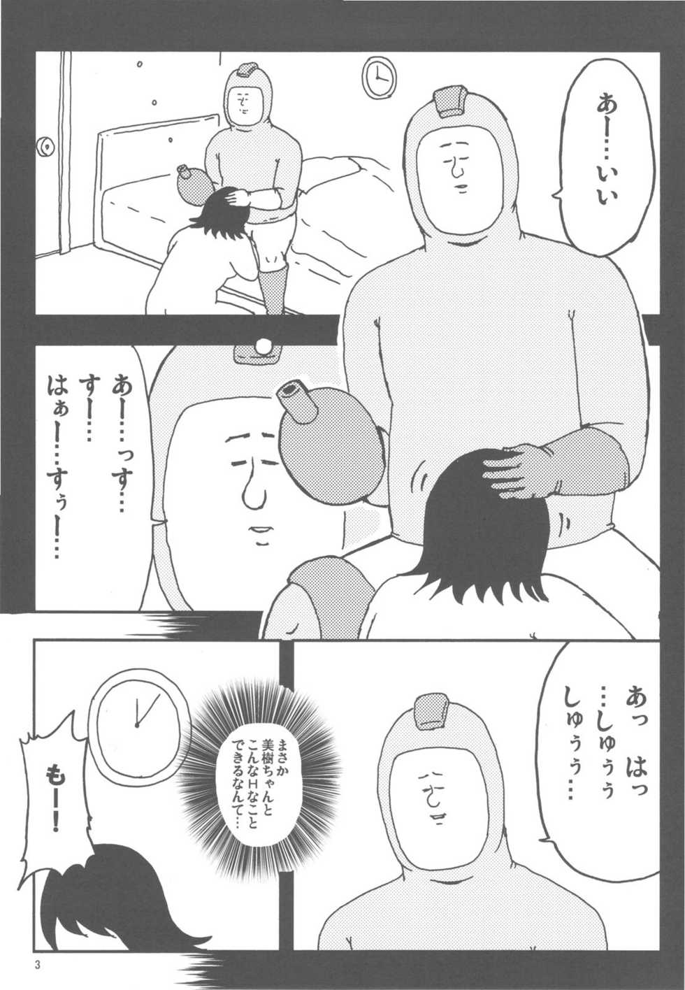 (C79) [Jigoku no misawa] Rockman no ero hon - Page 3
