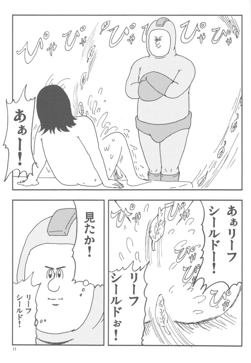 (C79) [Jigoku no misawa] Rockman no ero hon - Page 11