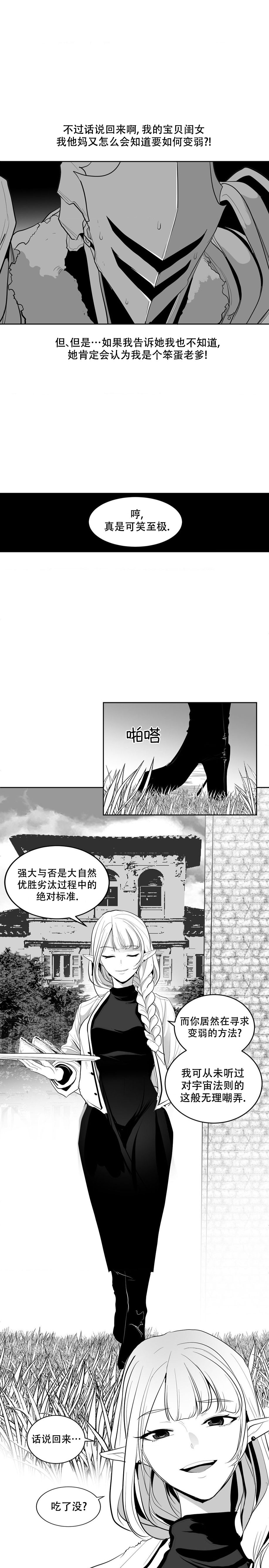 迷宫干  后日谈 - Page 29