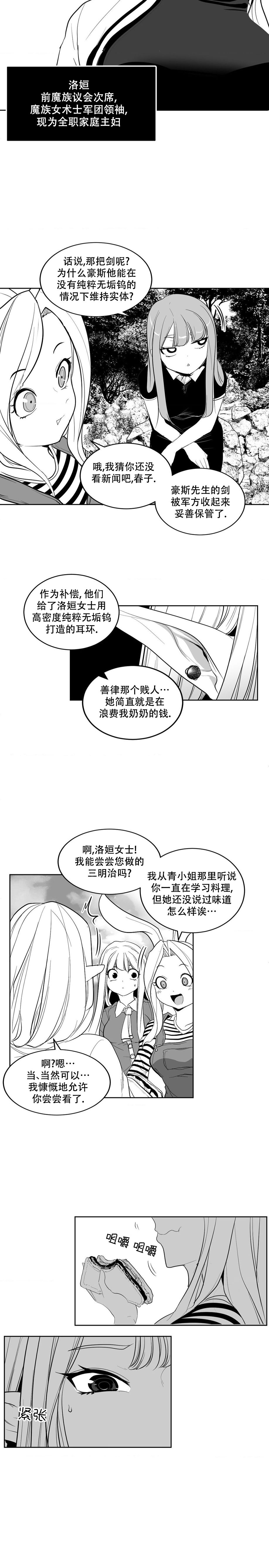 迷宫干  后日谈 - Page 30