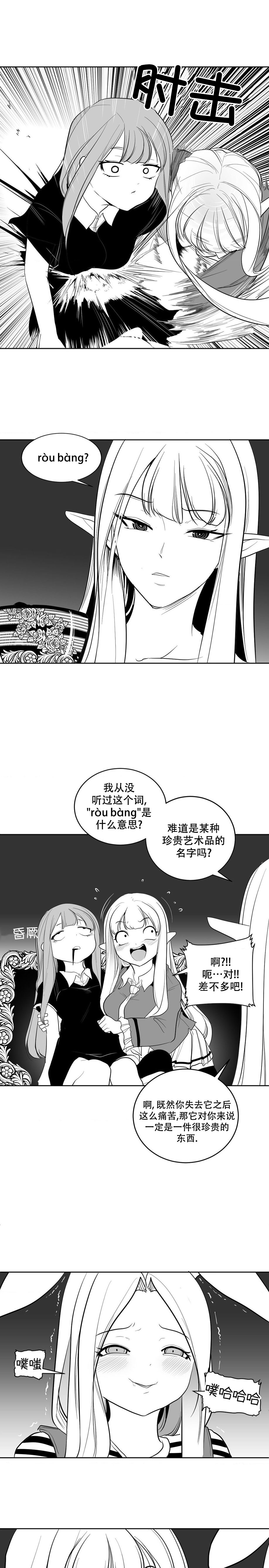 迷宫干  后日谈 - Page 44