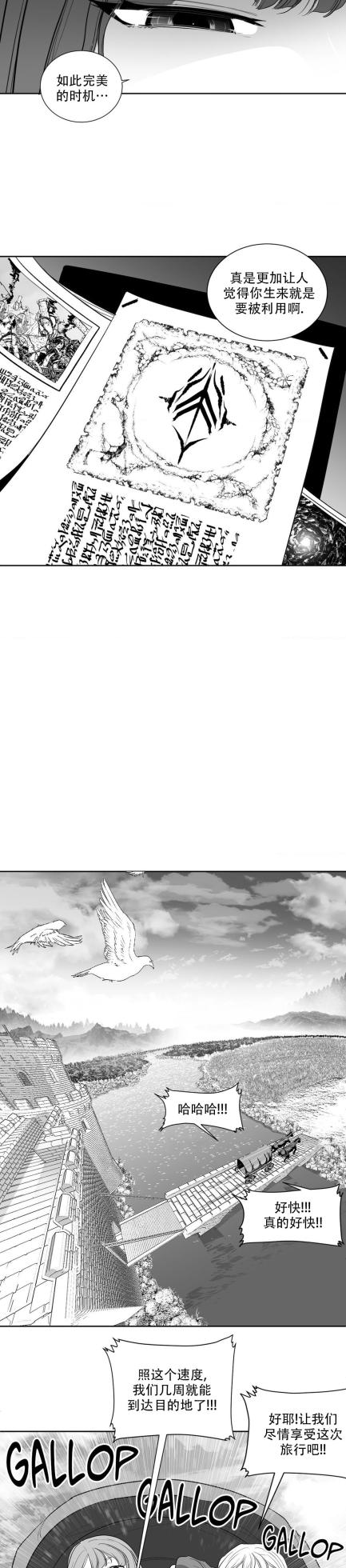 迷宫干  后日谈 - Page 59