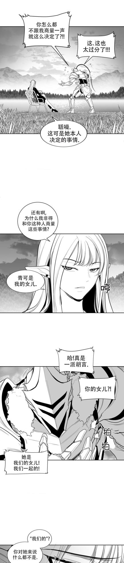 迷宫干  后日谈 - Page 63