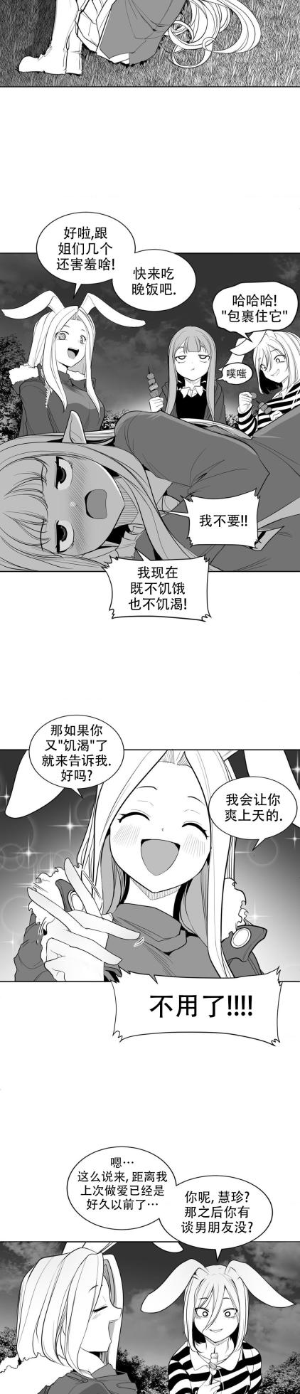 迷宫干  后日谈 - Page 83