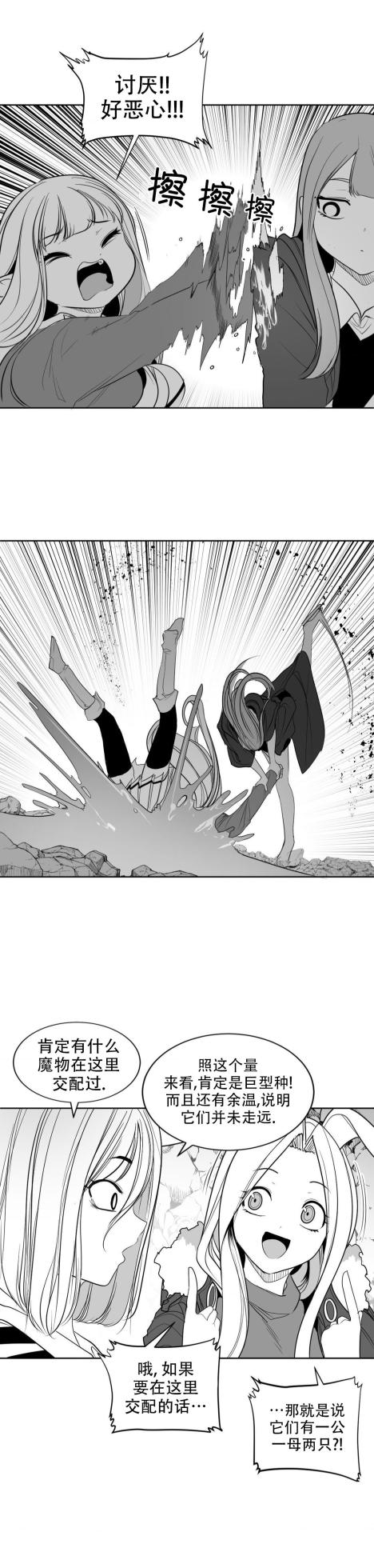 迷宫干  后日谈 - Page 95