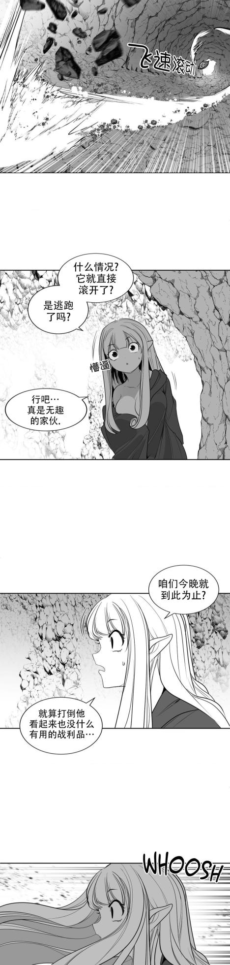 迷宫干  后日谈 - Page 100