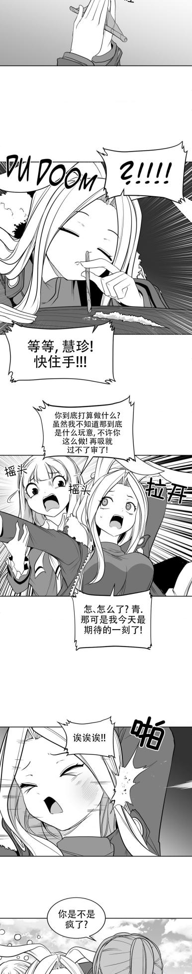 迷宫干  后日谈 - Page 118