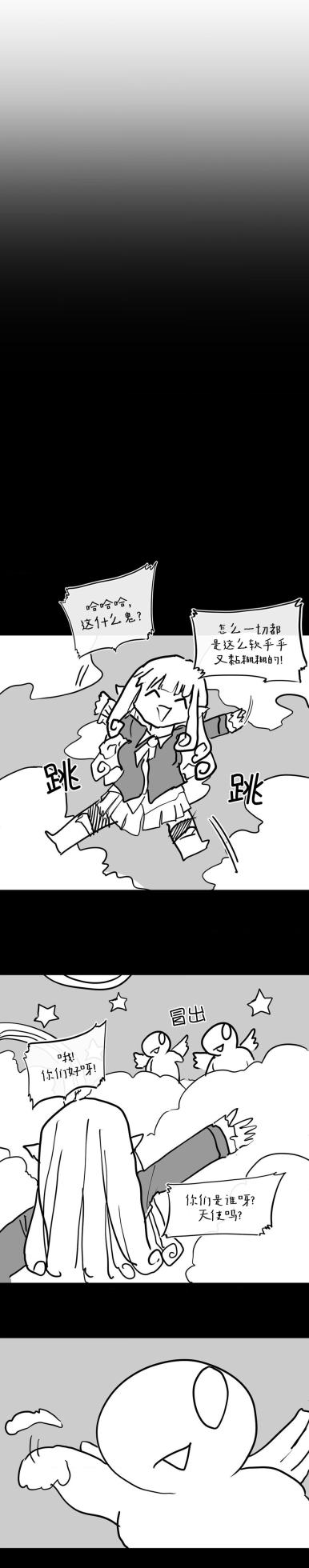 迷宫干  后日谈 - Page 121