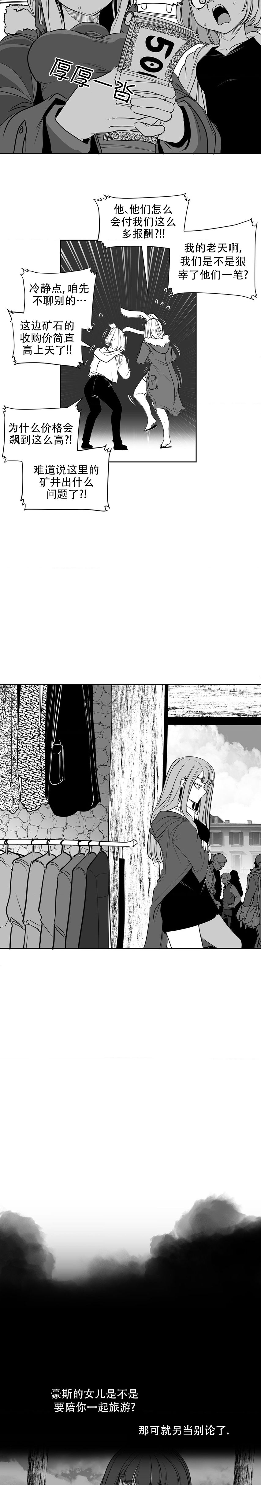 迷宫干  后日谈 - Page 159