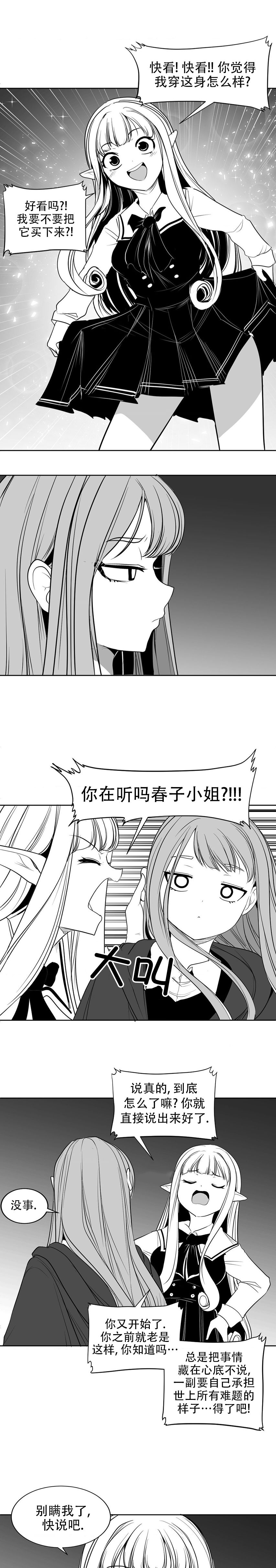 迷宫干  后日谈 - Page 161