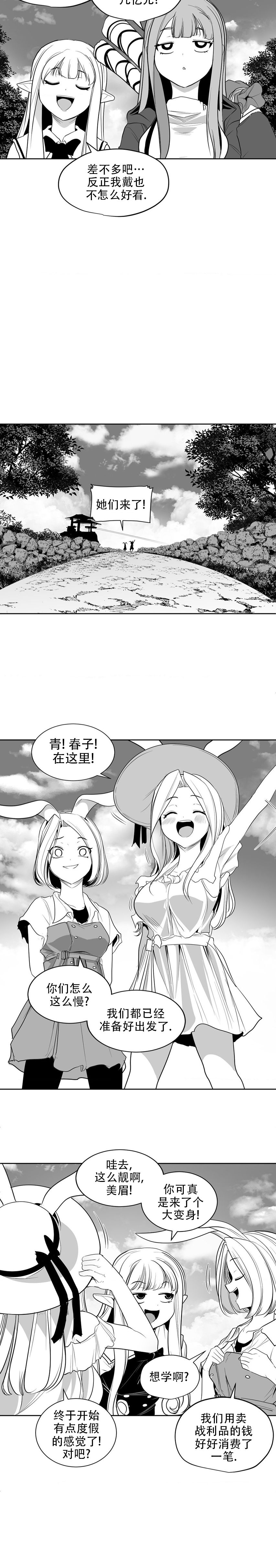 迷宫干  后日谈 - Page 170