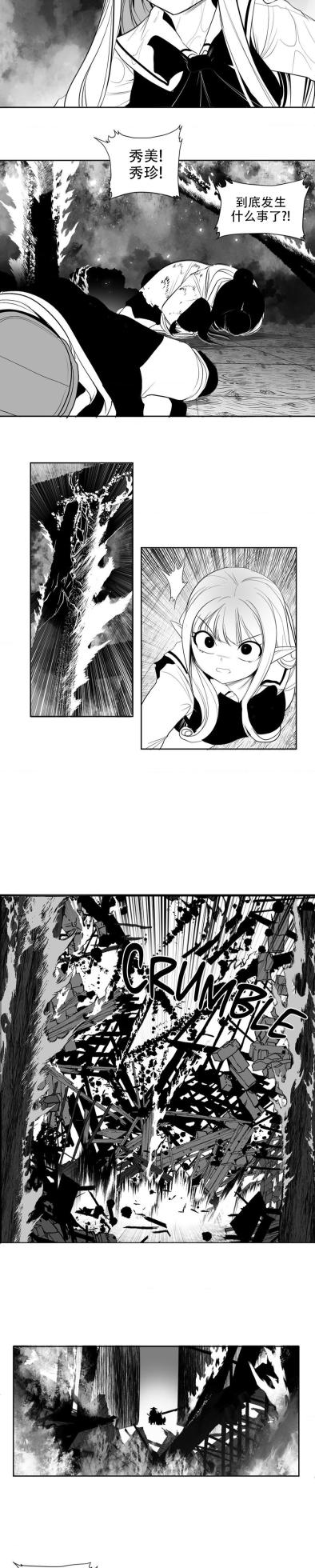 迷宫干  后日谈 - Page 179