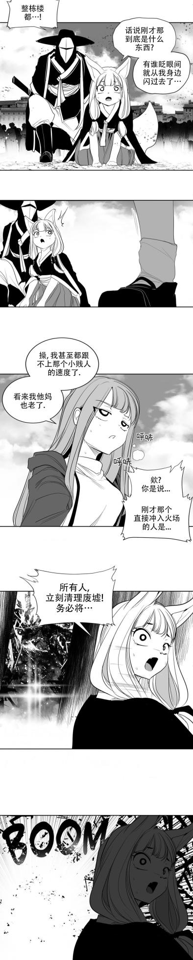 迷宫干  后日谈 - Page 180