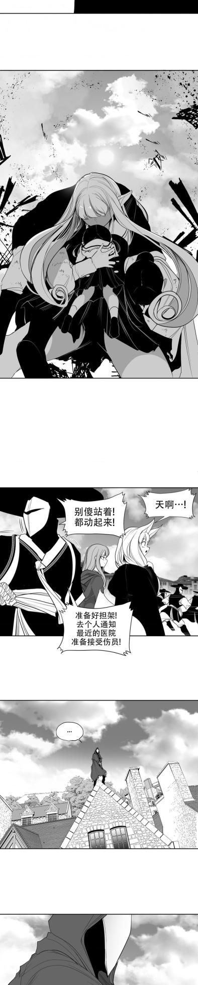 迷宫干  后日谈 - Page 181