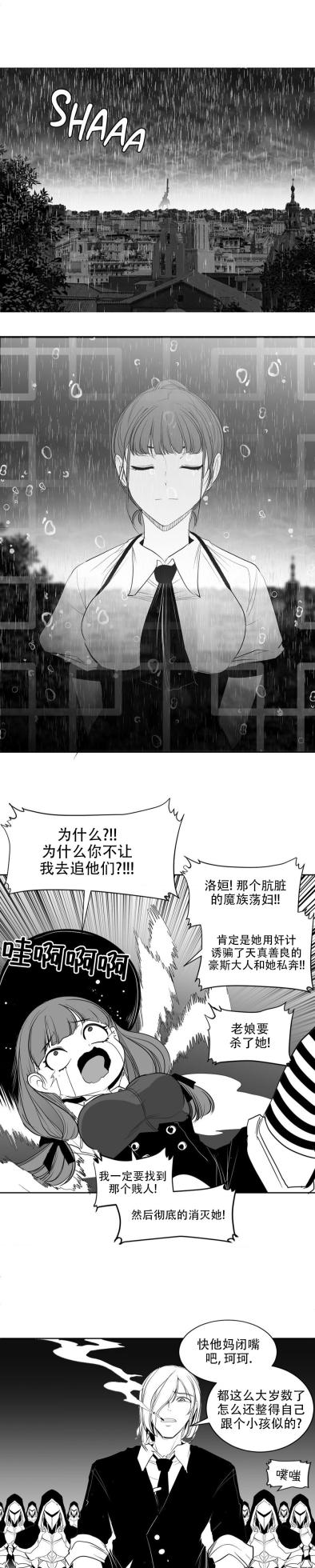 迷宫干  后日谈 - Page 188