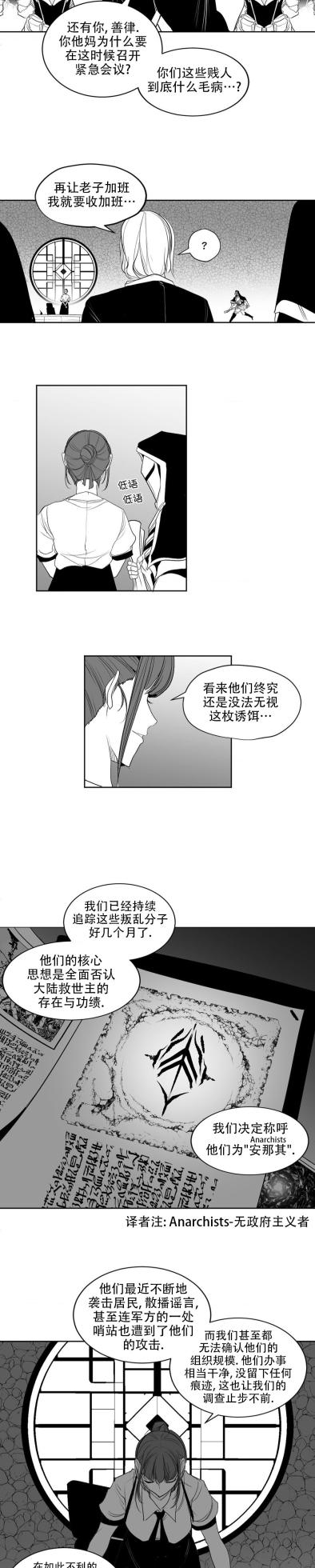 迷宫干  后日谈 - Page 189