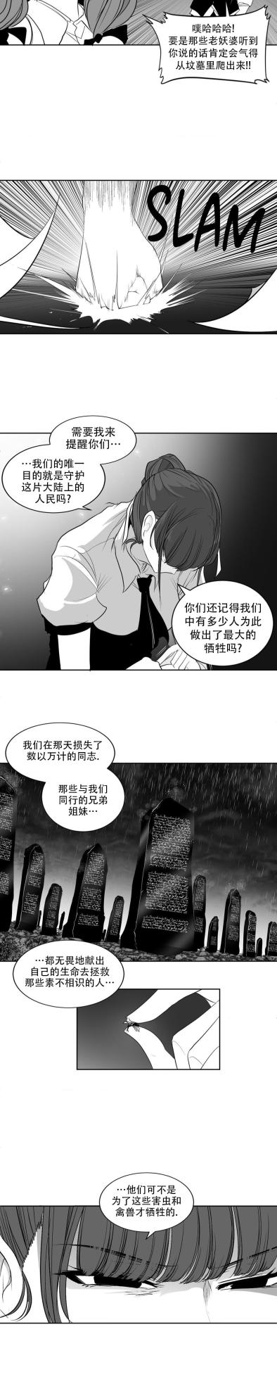 迷宫干  后日谈 - Page 191