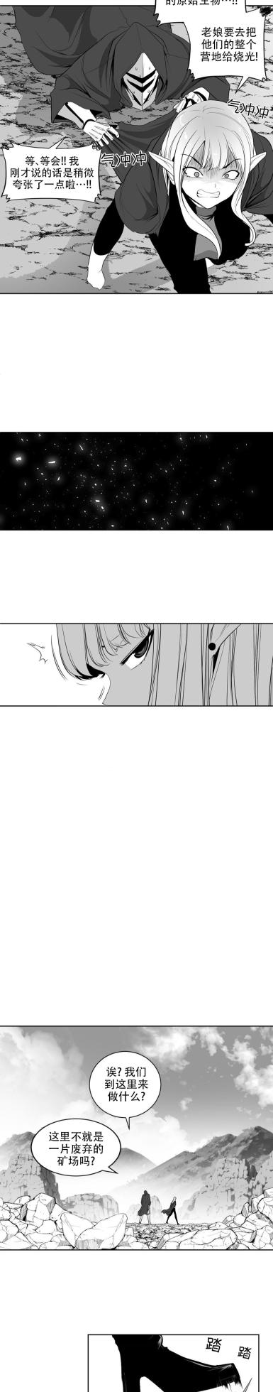 迷宫干  后日谈 - Page 204