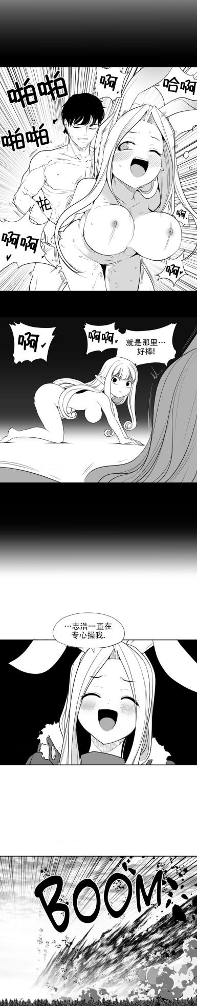 迷宫干  后日谈 - Page 214