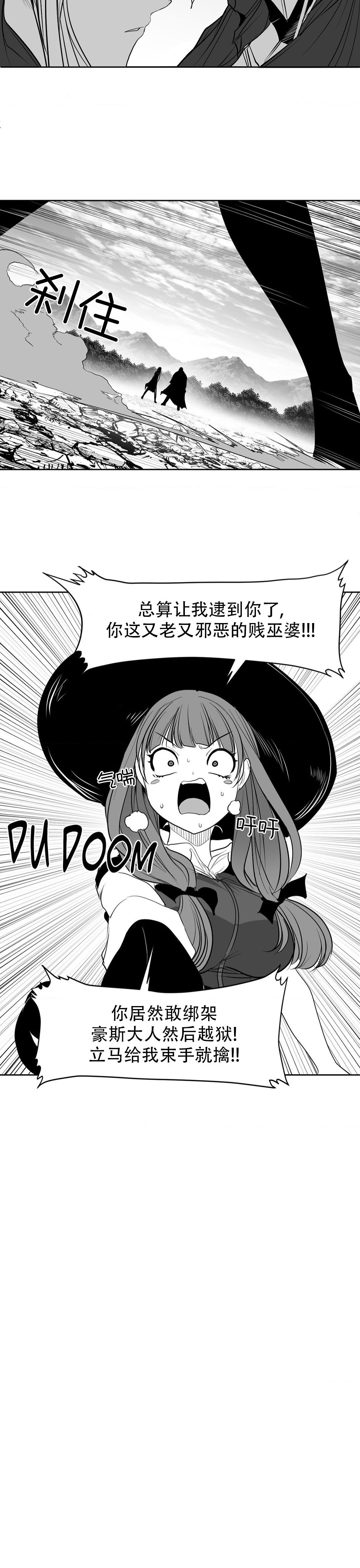 迷宫干  后日谈 - Page 232